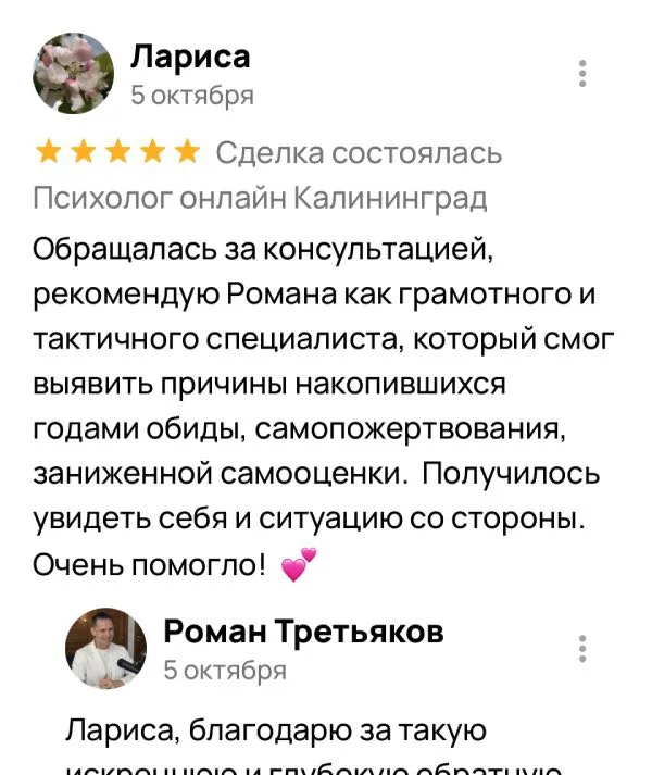 Нашли причины накопившихся годами обиды, самопожертвования и заниженной самооценки. Получилось увидеть себя и ситуацию со стороны.