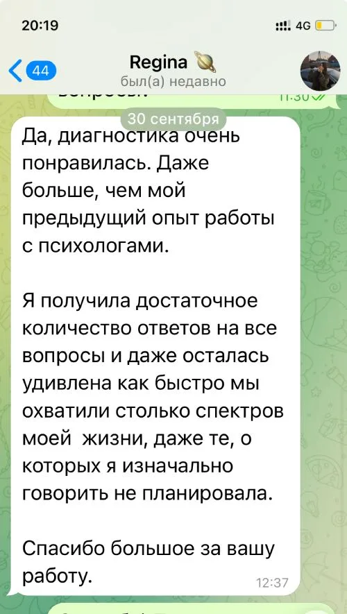Первая сессия дала больше, чем прежний опыт работы с психологами: за одну встречу разобрали много сторон жизни, в том числе те, о которых она не планировала говорить.