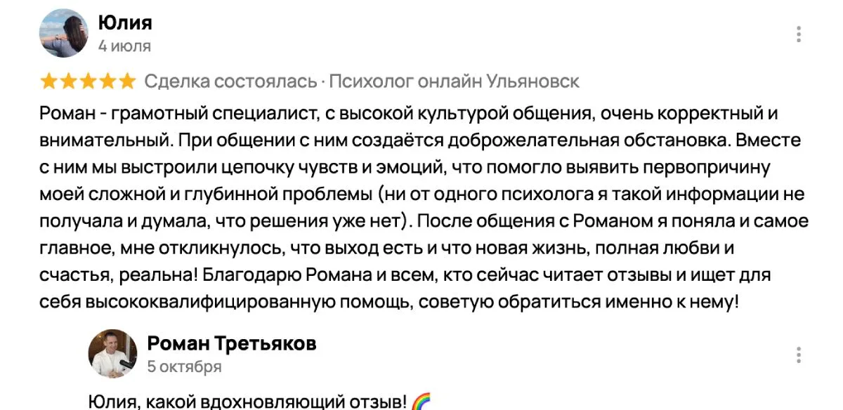 Выстроили цепочку чувств и эмоций и нашли первопричину проблемы, с которой не помогли психологи. Появилось ощущение, что выход есть.